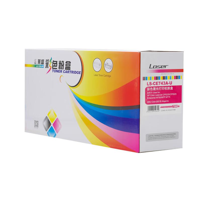 莱盛 LS-CE743A-U 粉盒 7300页 红色 适用于HP Color LaserJet CP5225/CP5525,Enterprise M750/MFP M775按支销售