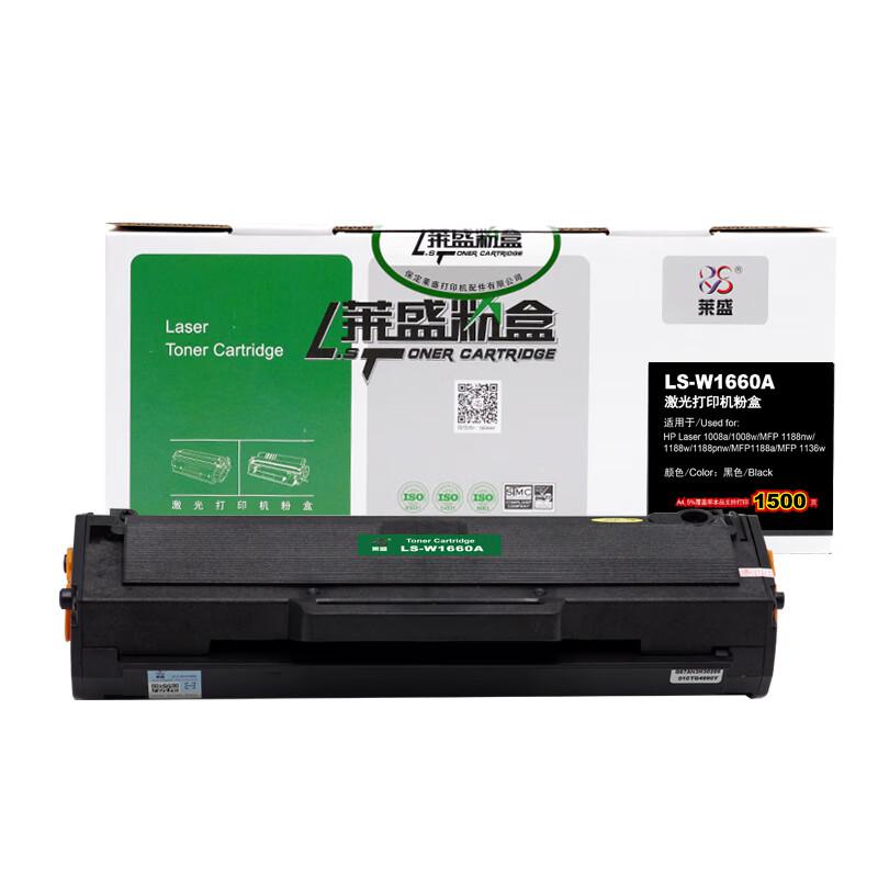 莱盛 LS-W1660A 粉盒 1500页 黑色 适用于HP Laser 1008a/1008w/MFP 1188nw/1188w/1188pnw/MFP1188a/MFP 1136w按支销售