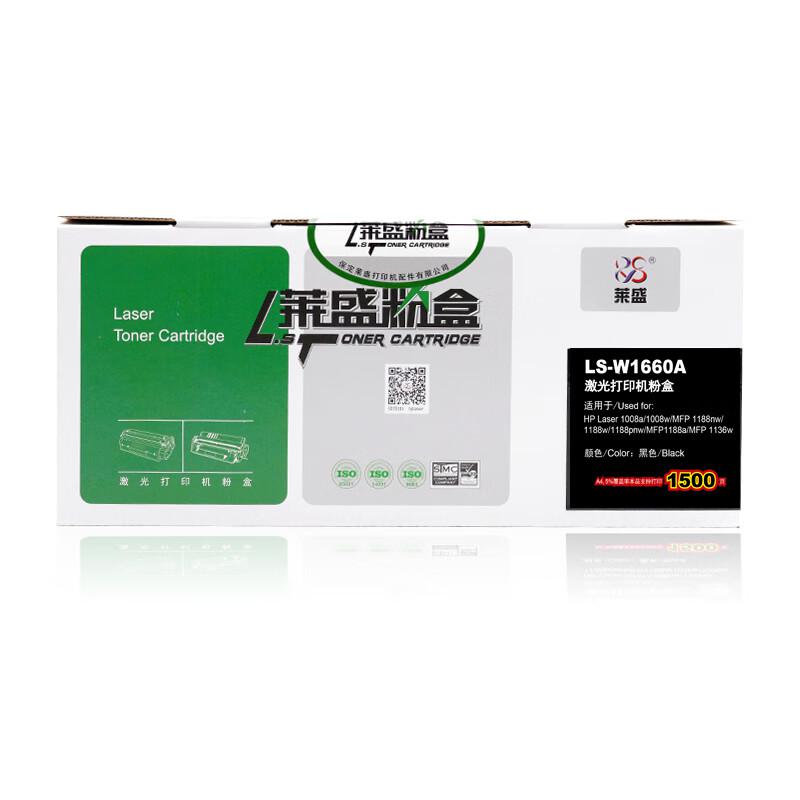 莱盛 LS-W1660A 粉盒 1500页 黑色 适用于HP Laser 1008a/1008w/MFP 1188nw/1188w/1188pnw/MFP1188a/MFP 1136w按支销售