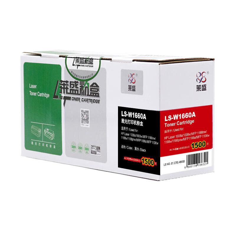 莱盛 LS-W1660A 粉盒 1500页 黑色 适用于HP Laser 1008a/1008w/MFP 1188nw/1188w/1188pnw/MFP1188a/MFP 1136w按支销售