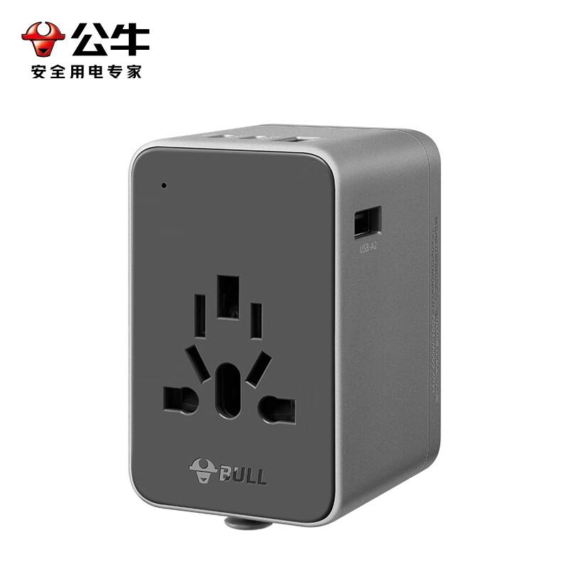 公牛 GN-L10U67 环球旅行USB转换器 无线 【C口67W】 灰色 转换插头国外欧标美标澳标英标适用多个国家地区整体式多国旅行转换器按个销售