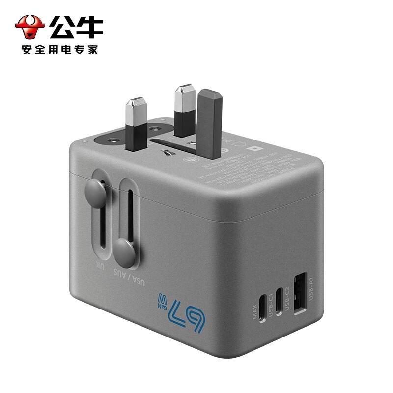 公牛 GN-L10U67 环球旅行USB转换器 无线 【C口67W】 灰色 转换插头国外欧标美标澳标英标适用多个国家地区整体式多国旅行转换器按个销售