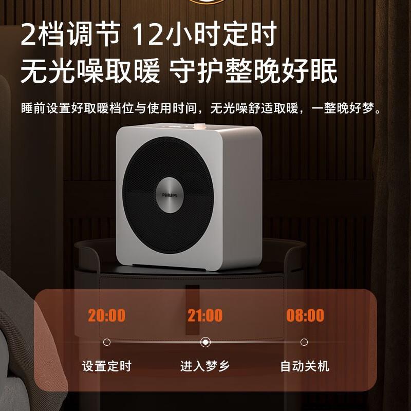 飞利浦 AHR4144FX 静音石墨烯暖风机(APP控制)按（台）销售