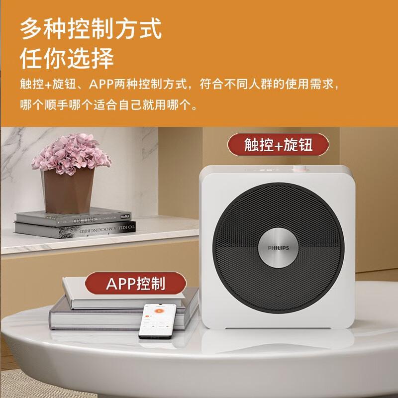 飞利浦 AHR4144FX 静音石墨烯暖风机(APP控制)按（台）销售