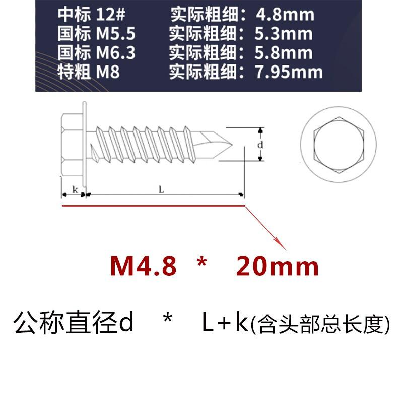 捷诺立 57973 外六角法兰钻尾螺丝自钻彩钢瓦燕尾丝加长瓦 M4.8*30mm(1盒500只装)按（盒）销售