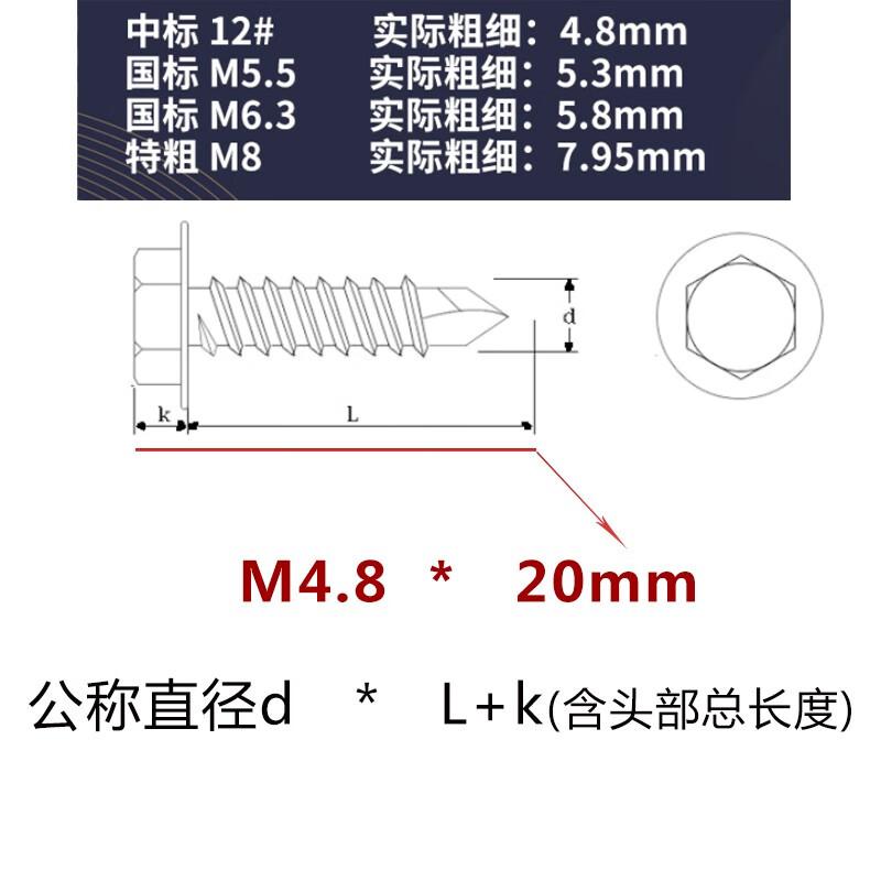 捷诺立 57992 外六角法兰钻尾螺丝自钻彩钢瓦燕尾丝加长瓦 M6.3*200mm(1盒50只装)按（盒）销售