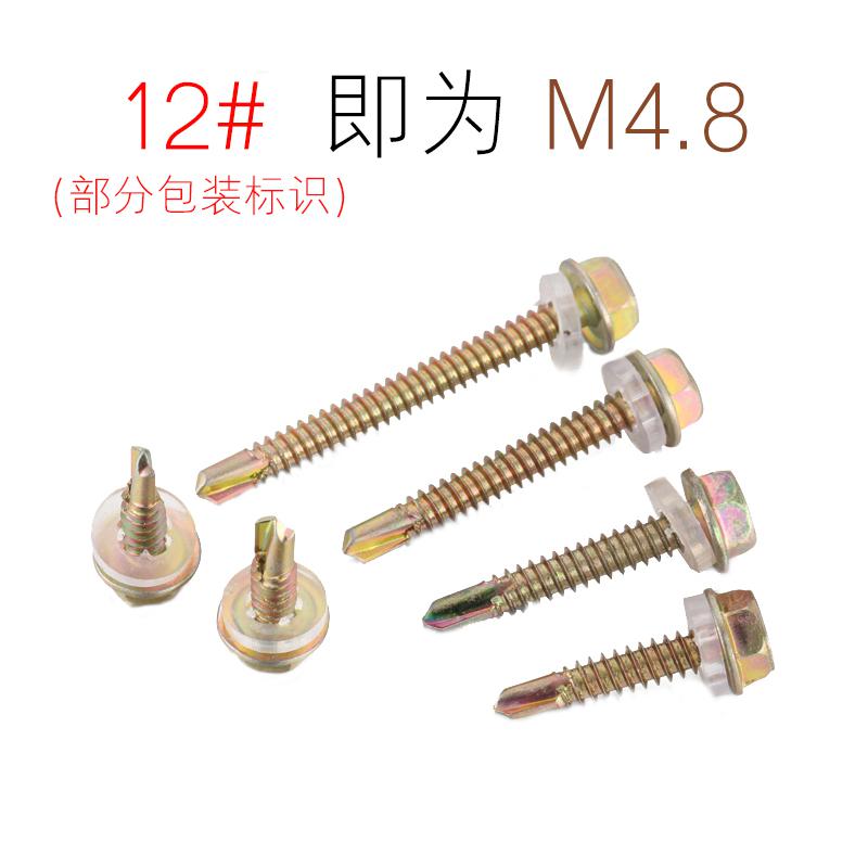 捷诺立 57996 外六角法兰钻尾螺丝自钻彩钢瓦燕尾丝加长瓦 M6.3*280mm(1盒约50只装)按（盒）销售