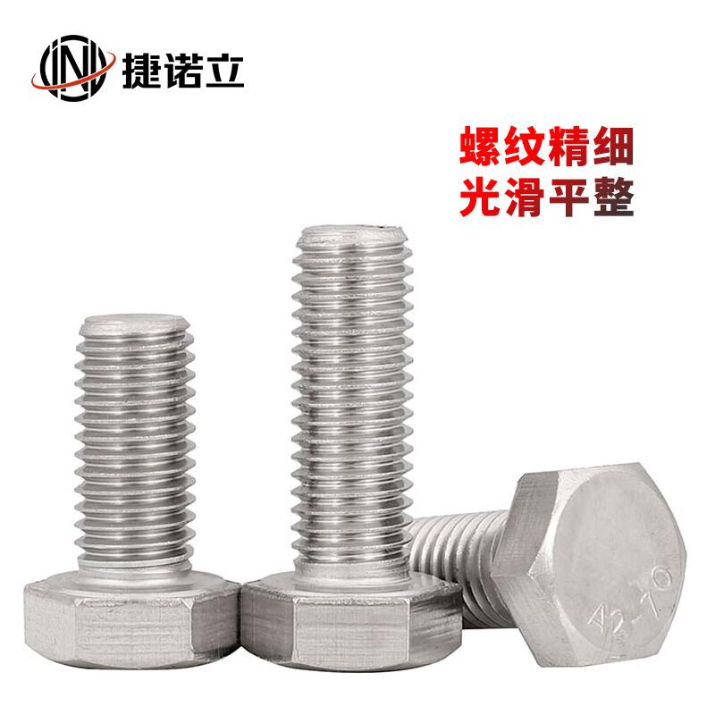 捷诺立 56198 304不锈钢外六角螺栓螺丝六棱螺杆全牙螺钉 M10*50mm(10只)按（包）销售