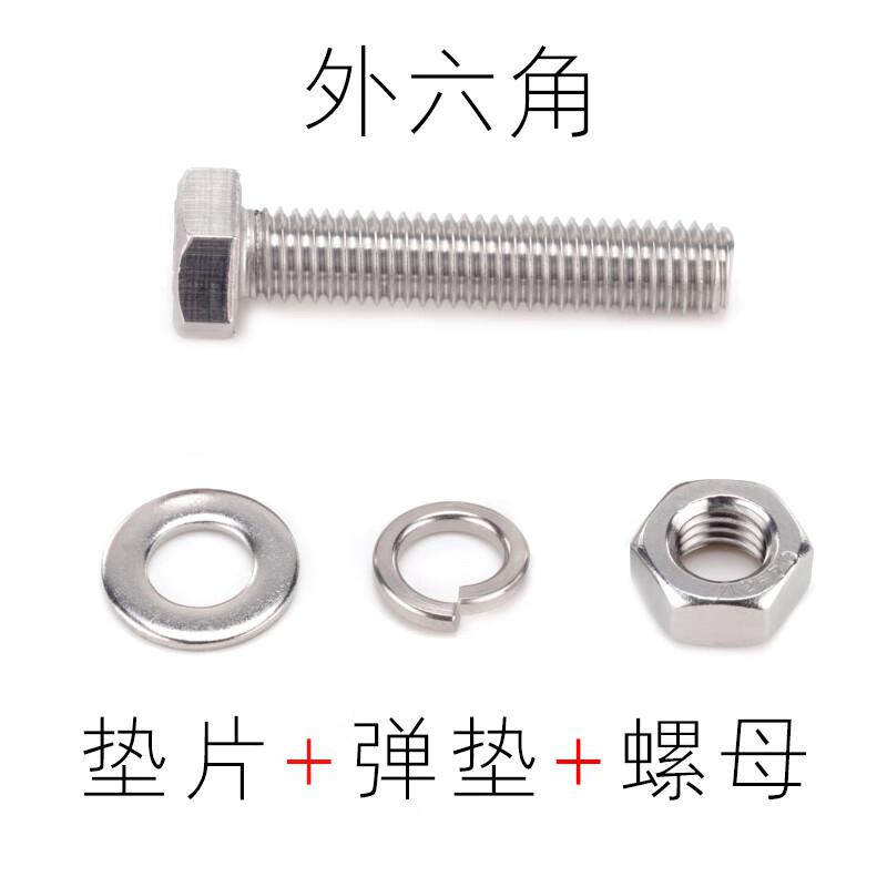 捷诺立 58308 304不锈钢外六角螺丝螺栓螺母平垫弹垫套装 M12*70mm(10套)按（包）销售