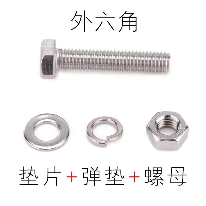 捷诺立 58368 304不锈钢外六角螺丝螺栓螺母平垫弹垫套装 M16*190mm(10套)按（包）销售