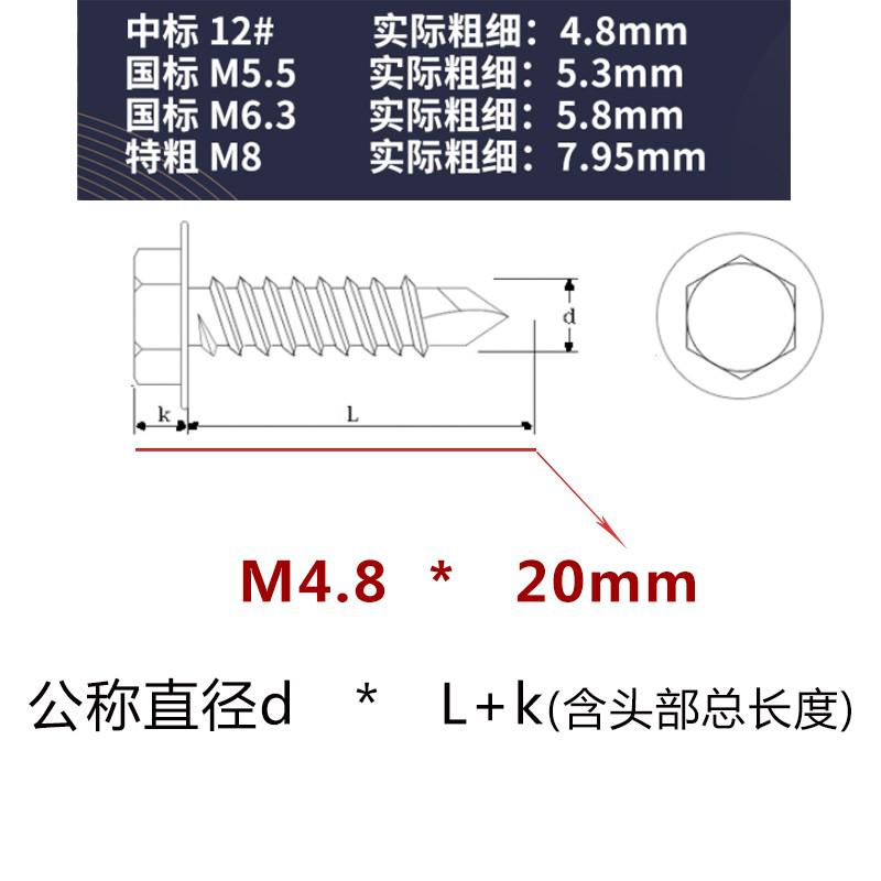 捷诺立 57978 外六角法兰钻尾螺丝自钻彩钢瓦燕尾丝加长瓦 M4.8*55mm(1盒约300只装)按（盒）销售