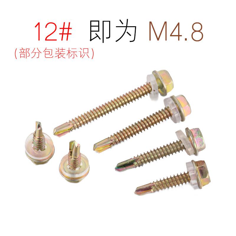 捷诺立 57978 外六角法兰钻尾螺丝自钻彩钢瓦燕尾丝加长瓦 M4.8*55mm(1盒约300只装)按（盒）销售