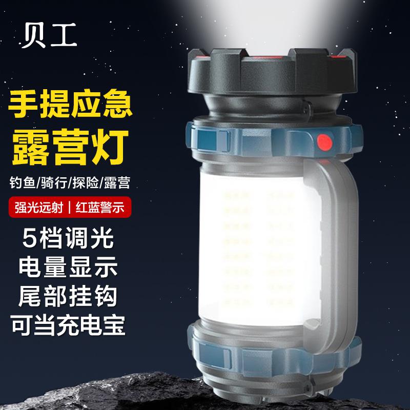 贝工 BG-G60 LED多功能探照灯 10W 5档变光按（个）销售