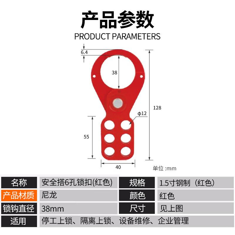 巨成云 安全锁具工业6孔 钢制尼龙手柄安全搭扣扩锁器 1.5寸钢制红色按个销售 巨成云 安全锁具工业6孔 钢制尼龙手柄安全搭扣扩锁器 1.5寸钢制红色按个销售