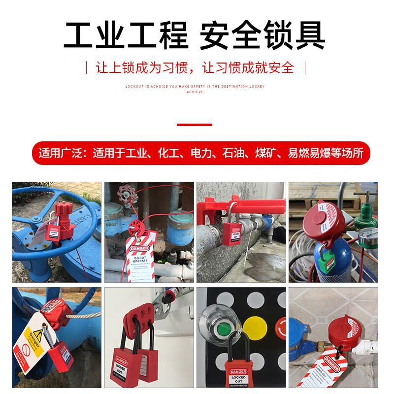 巨成云 工业绝缘长梁安全挂锁 尼龙电气开关锁 通开38mm尼龙梁挂锁按把销售