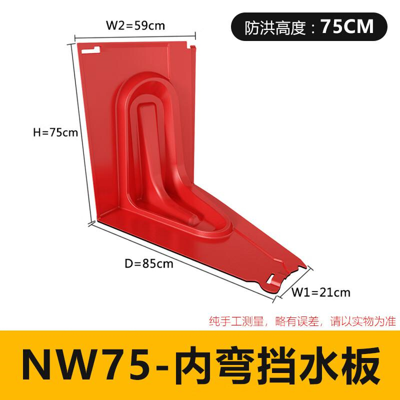 巨成云 挡水板 可移动ABS防洪挡板防汛必备L型 内弯挡水板【高75cm】按个销售 巨成云 挡水板 可移动ABS防洪挡板防汛必备L型 内弯挡水板【高75cm】按个销售