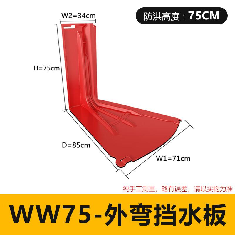 巨成云 挡水板 可移动ABS防洪挡板防汛必备L型 外弯挡水板【高75cm】按个销售