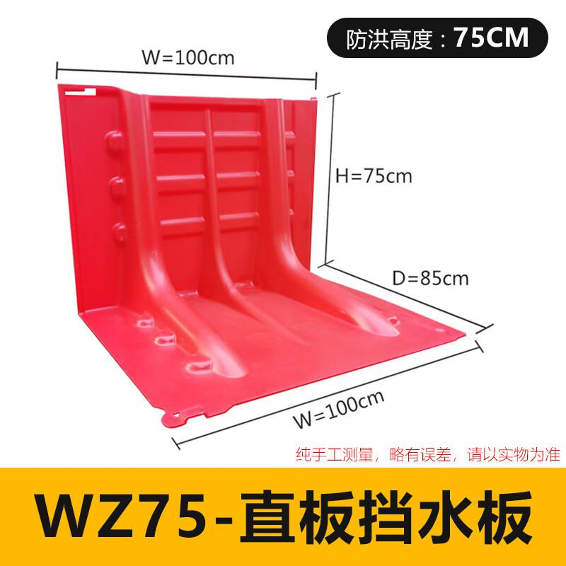 巨成云 挡水板 可移动ABS防洪挡板防汛必备L型 直板挡板【100*85*75cm】按个销售 巨成云 挡水板 可移动ABS防洪挡板防汛必备L型 直板挡板【100*85*75cm】按个销售