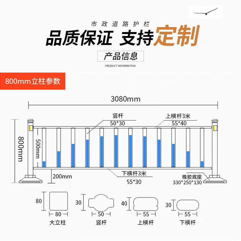 巨成云 道路隔离栏城市公路市政护栏交通设施安全防撞活动围栏 高度0.8米*3.08米长 10套起订按套销售 巨成云 道路隔离栏城市公路市政护栏交通设施安全防撞活动围栏 高度0.8米*3.08米长 10套起订按套销售