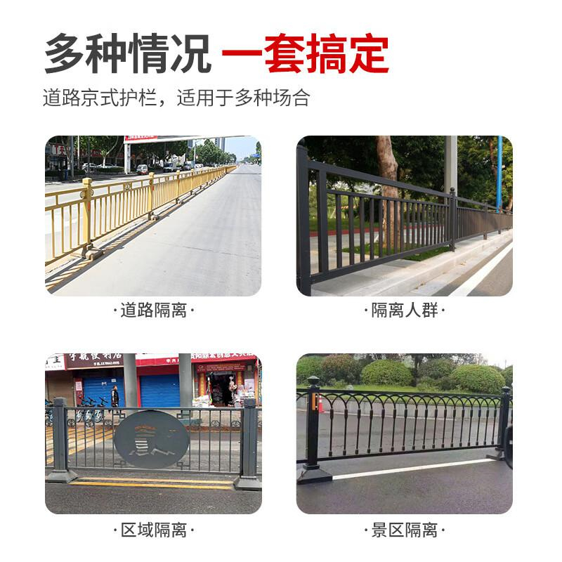 巨成云 道路隔离栏城市公路市政护栏交通设施安全防撞活动围栏 高0.6米立柱含底座  10根起订按根销售