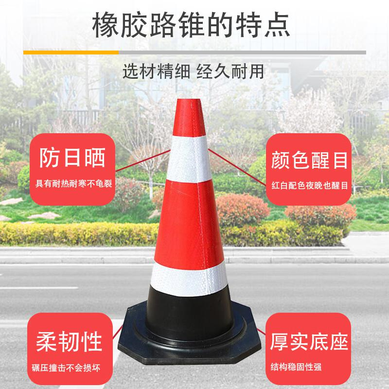巨成云 橡胶路锥 反光锥路障锥雪糕筒 【高50cm】按个销售