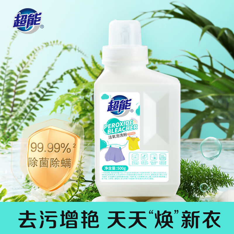 超能 活氧 泡洗粉 500g/瓶 白色按（瓶）销售