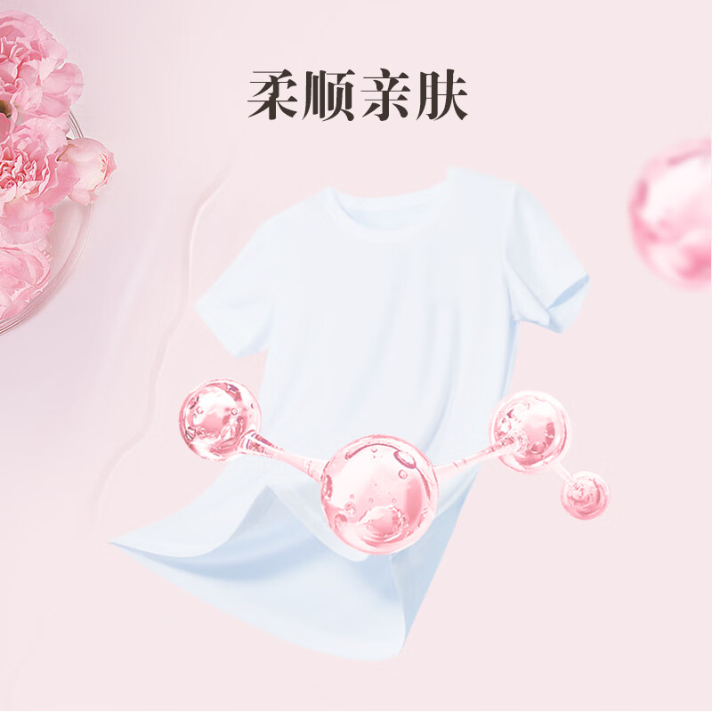 雕牌 高定香氛4D洗衣凝珠(四腔) 200g/3盒 樱花粉色按（盒）销售