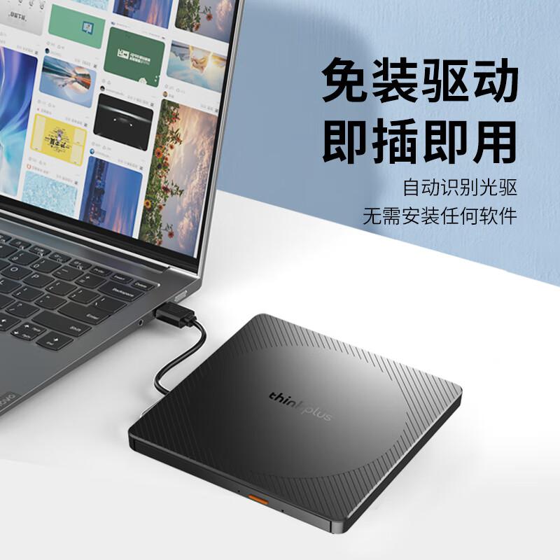 联想 TX805 外置光驱 蓝光BD光驱刻录机 DVD刻录机移动光驱  外接光驱蓝光双接口 黑色按（个）销售
