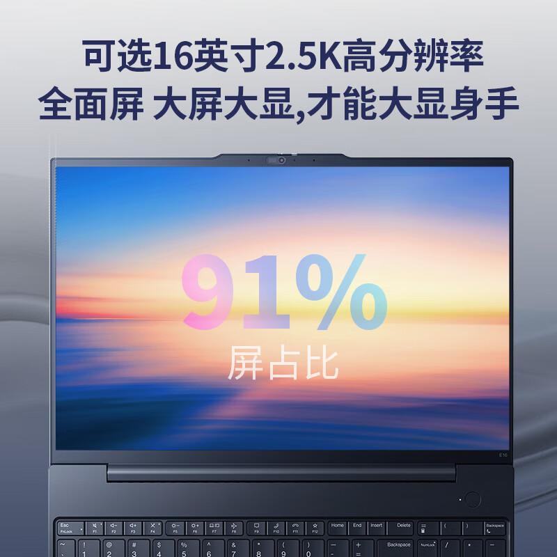 联想 ThinkPad E16 笔记本电脑 16英寸 i5-13500H W11 16GB/1TBSSD/集显/背光键盘 黑色按台销售