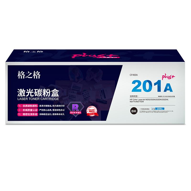 格之格 NT-CH201FBKPLUS+红头文件版 激光碳粉盒 1500页 黑色 适用于HP Color LaserJet M252/252N/252DN/252DW,M277n/M277DW按（支）销售