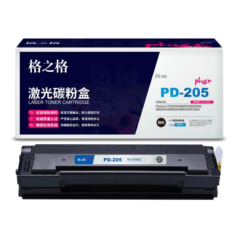 格之格 NT-CP205CPLUS+ 碳粉盒 1600页 黑色 适用于P2505N/P2550/M6505/M6555N/M6605N/P2507N/M6557N按（支）销售