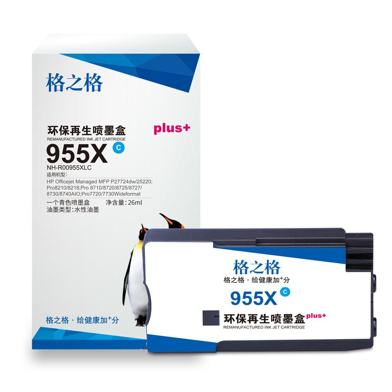 格之格 NH-R00955XLCPLUS+-KSJ 墨盒 25.8ml 青色 适用于HP Officejet Managed MFP P27724dw/25220;Pro8210/8218/7720/7730;Pro 8710/8720/8725/8727/8730/8740AIO;Pro 7720/7730Wideformat按（支）销售