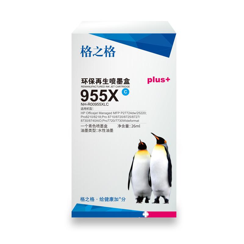 格之格 NH-R00955XLCPLUS+-KSJ 墨盒 25.8ml 青色 适用于HP Officejet Managed MFP P27724dw/25220;Pro8210/8218/7720/7730;Pro 8710/8720/8725/8727/8730/8740AIO;Pro 7720/7730Wideformat按（支）销售