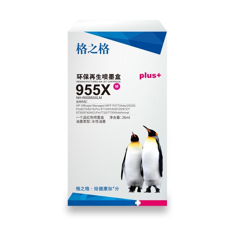 格之格 NH-R00955XLMPLUS+-KSJ 墨盒 25.8ml 红色 适用于HP Officejet Managed MFP P27724dw/25220;Pro8210/8218/7720/7730;Pro 8710/8720/8725/8727/8730/8740AIO;Pro 7720/7730Wideformat按（支）销售