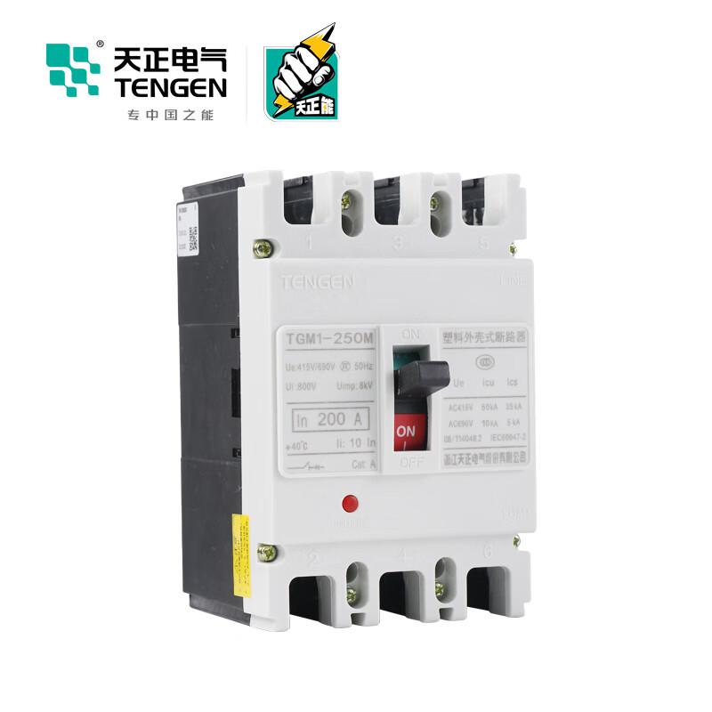 天正电气 TGM1-250M/3200 160A 塑壳断路器按(个)销售 天正电气 TGM1-250M/3200 160A 塑壳断路器按(个)销售