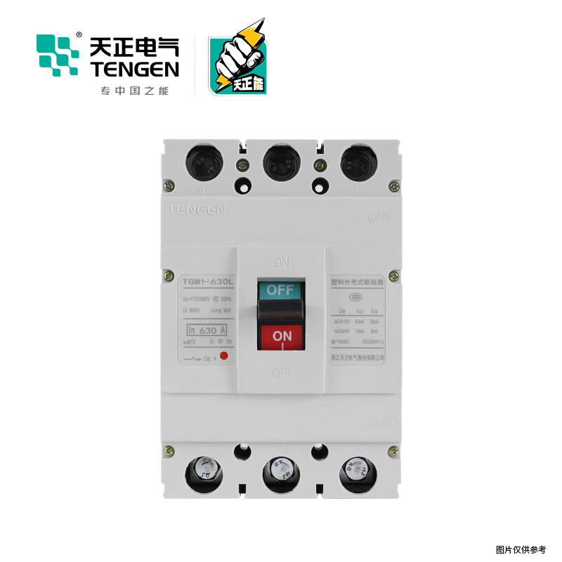 天正电气 TGM1-630H/3300 500A 塑壳断路器按（个）销售