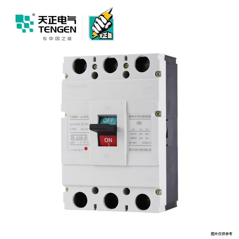 天正电气 TGM1-630H/3300 500A 塑壳断路器按（个）销售