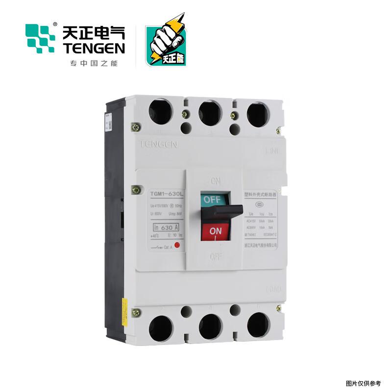 天正电气 TGM1-630H/3300 500A 塑壳断路器按（个）销售