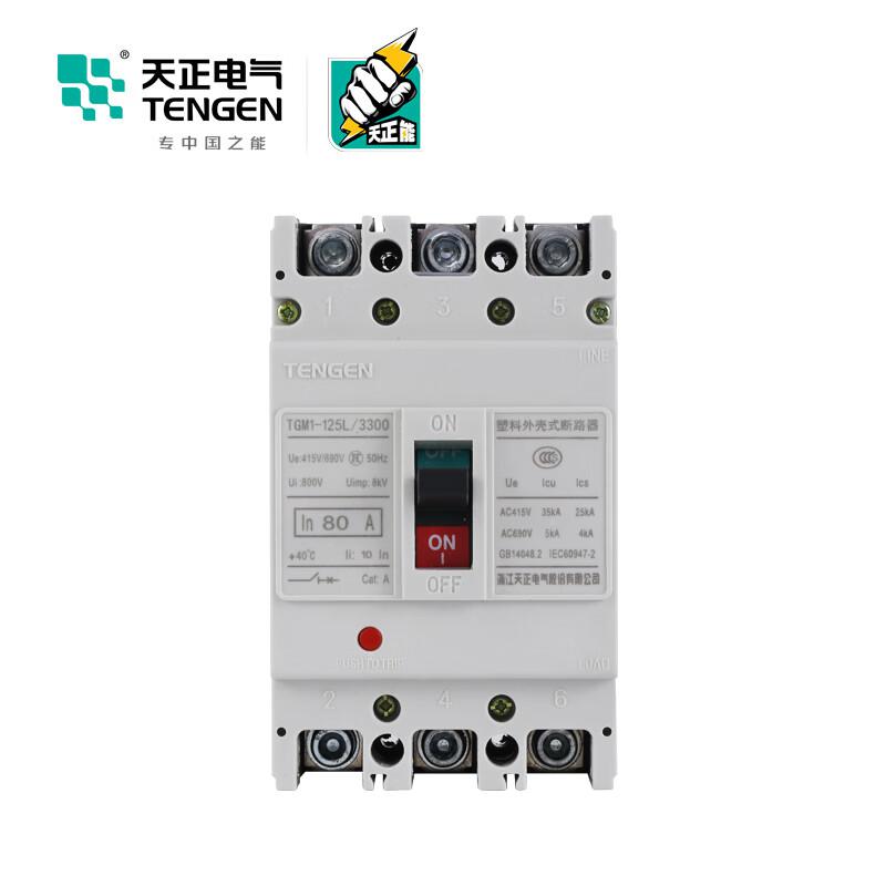 天正电气 TGM1-125L/4300B 80A 塑壳断路器按（个）销售