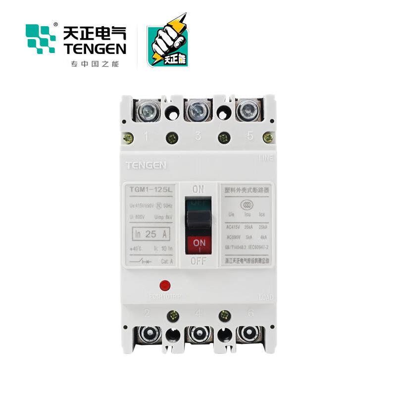 天正电气 TGM1-125L/3200 25A 塑壳断路器按(个)销售