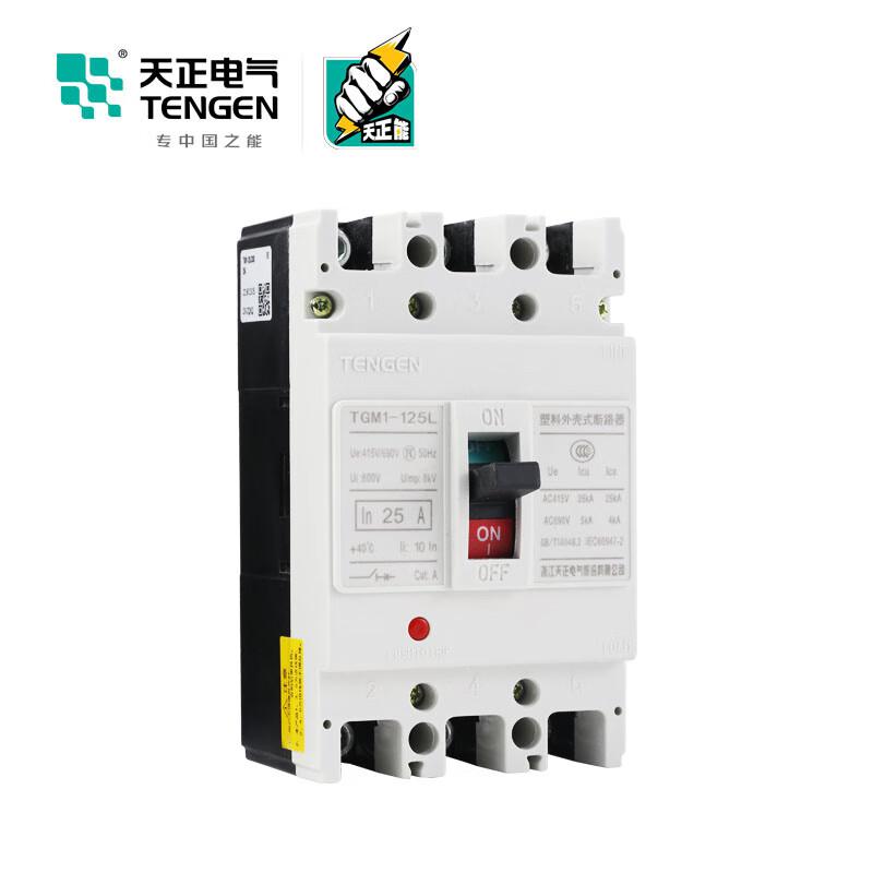 天正电气 TGM1-125L/3200 25A 塑壳断路器按（个）销售