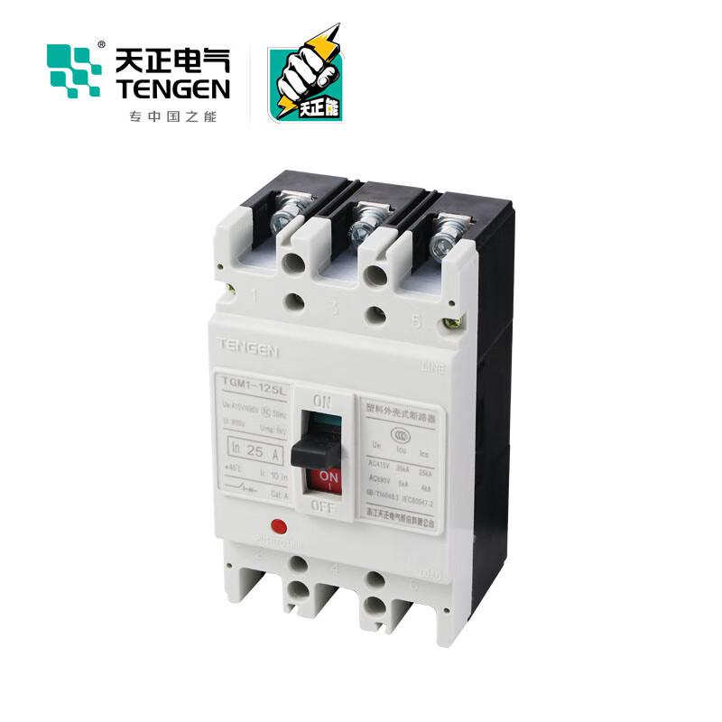 天正电气 TGM1-125L/3200 25A 塑壳断路器按（个）销售