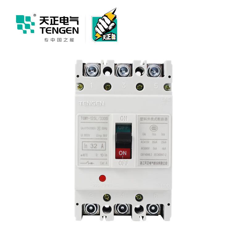 天正电气 TGM1-125L/3200 32A 塑壳断路器按（个）销售