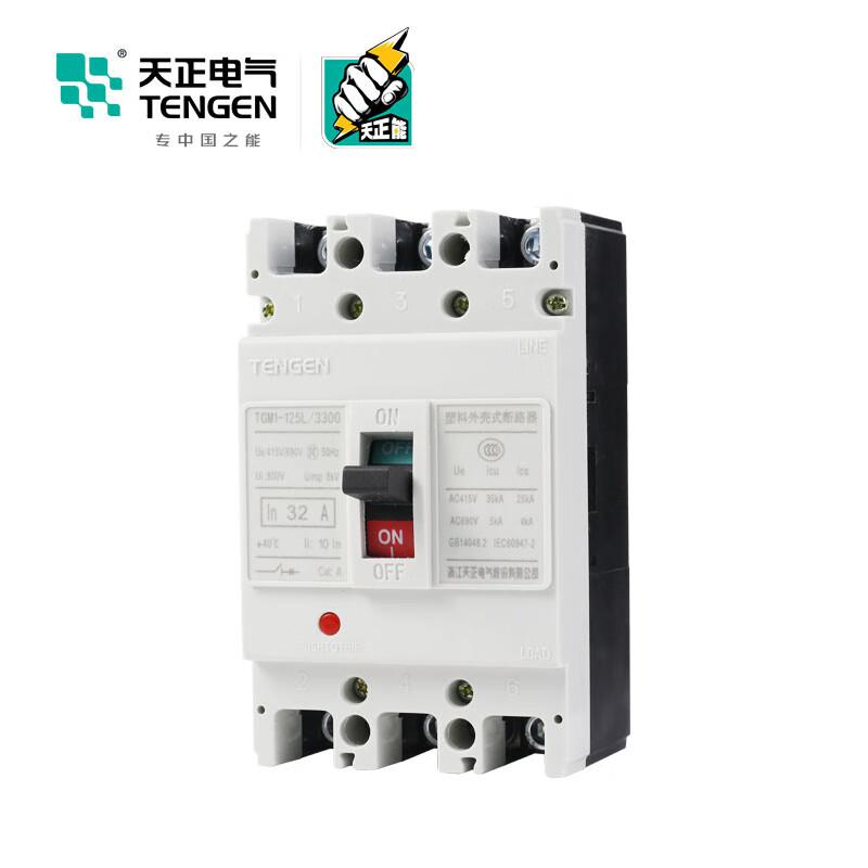 天正电气 TGM1-125L/3200 32A 塑壳断路器按（个）销售