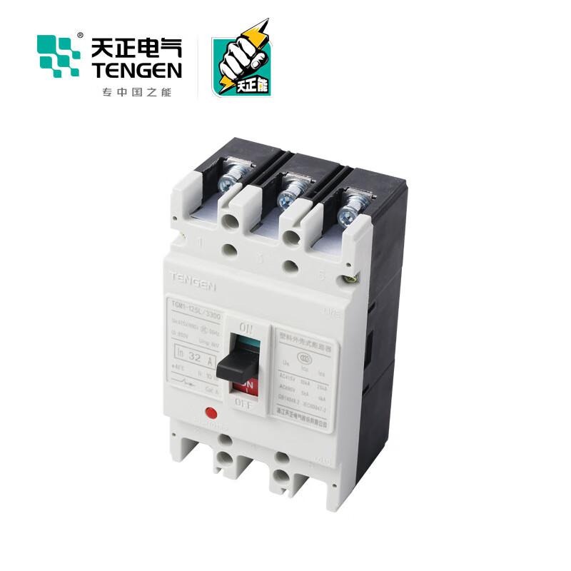 天正电气 TGM1-125L/3200 32A 塑壳断路器按（个）销售