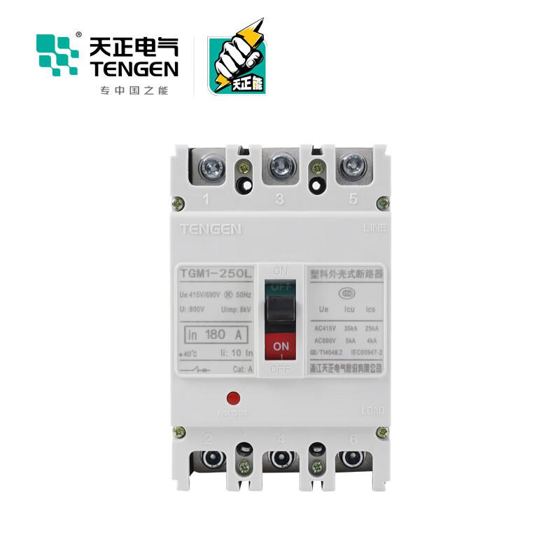 天正电气 TGM1-250L/3300 180A 塑壳断路器按(个)销售