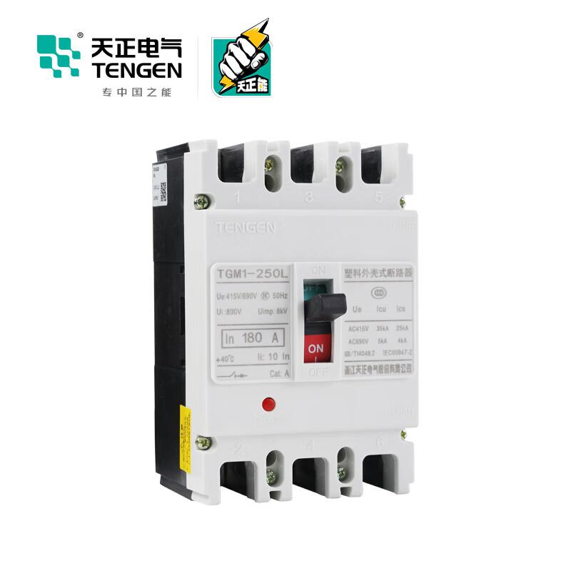 天正电气 TGM1-250L/3300 180A 塑壳断路器按(个)销售 天正电气 TGM1-250L/3300 180A 塑壳断路器按(个)销售