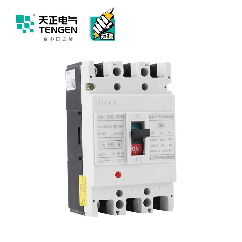 天正电气 TGM1-125L/3300 50A 塑壳断路器按（个）销售