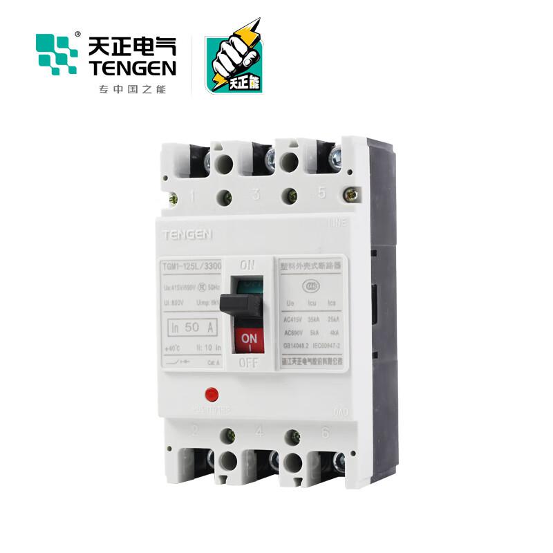 天正电气 TGM1-125L/3300 50A 塑壳断路器按（个）销售