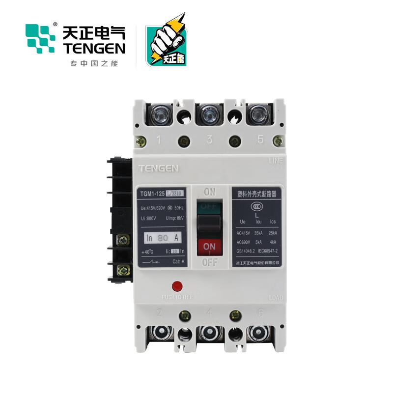 天正电气 TGM1-125L/3310 50A AC220V 塑壳断路器按（个）销售